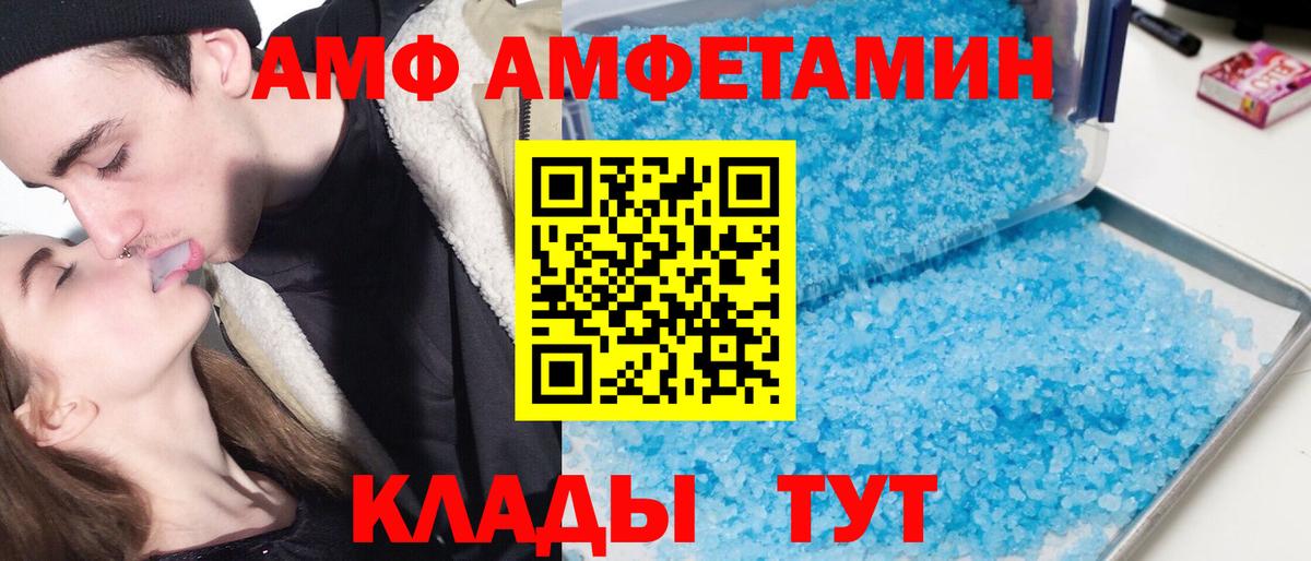 Амфетамин  Амфетамин 97%  mega зеркало  Черногорск  Вход с VPN 