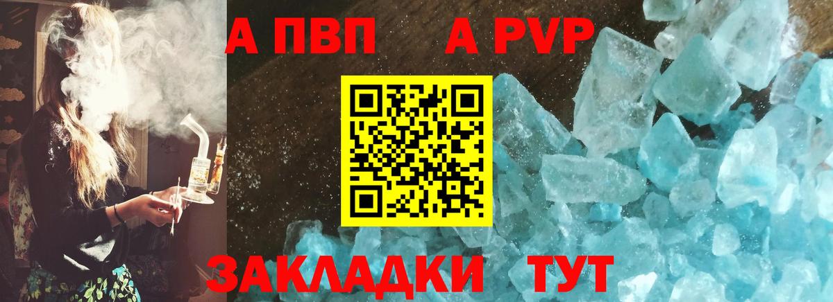 Альфа ПВП СК КРИС Черногорск