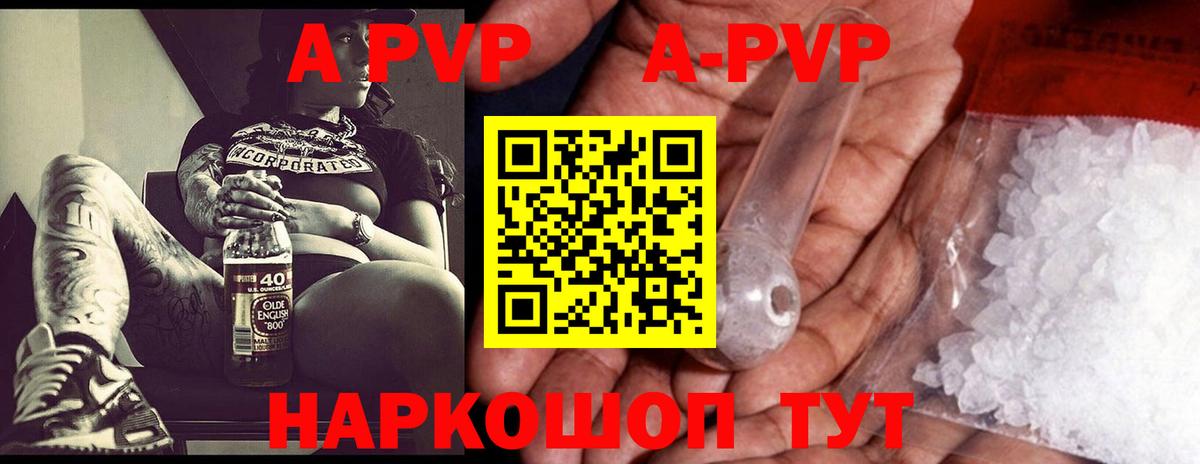 Черногорск  APVP крисы CK  как найти   A PVP Соль  Вход с VPN 