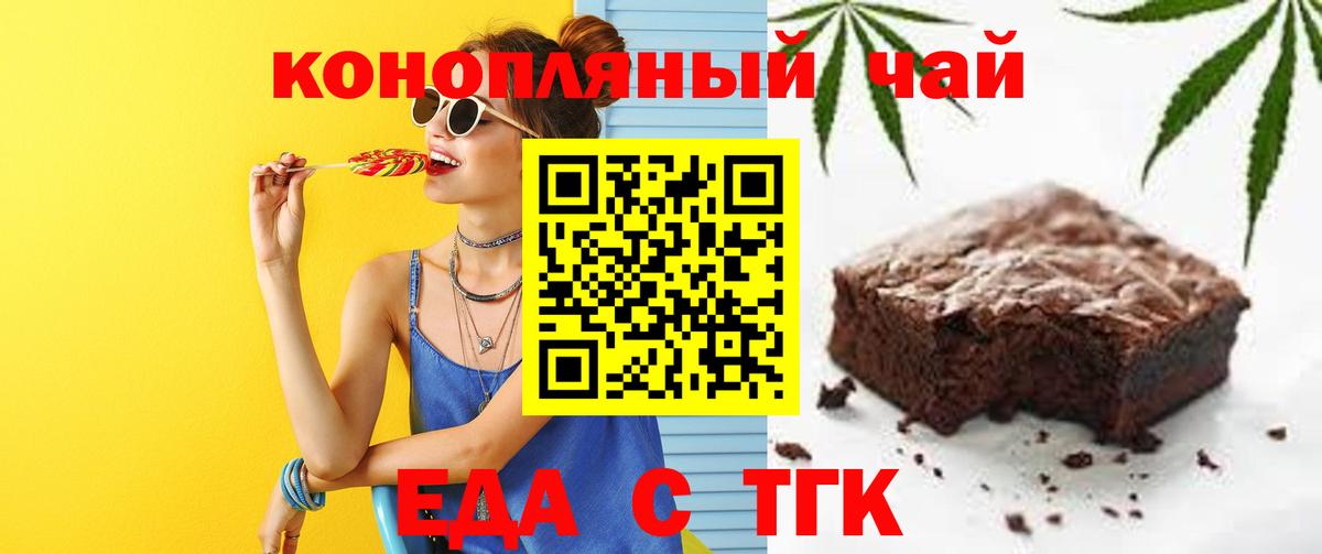 Черногорск  Печенье с ТГК марихуана  Вход с VPN 