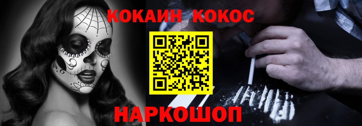 КОКАИН Эквадор Черногорск