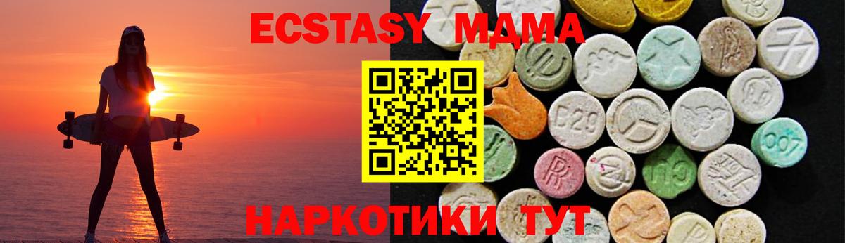 Экстази 99% Черногорск