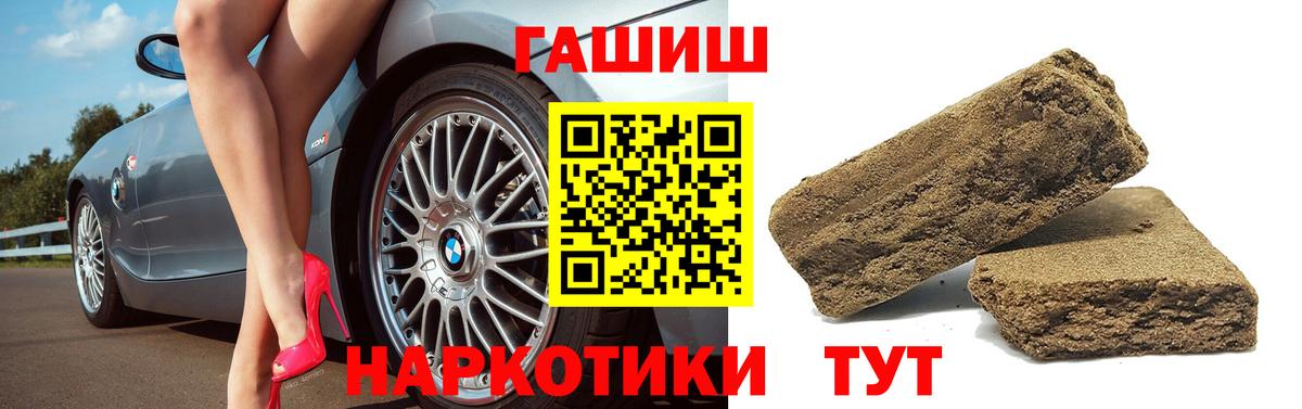 ГАШ  ГАШ VHQ  Вход с VPN  Черногорск 