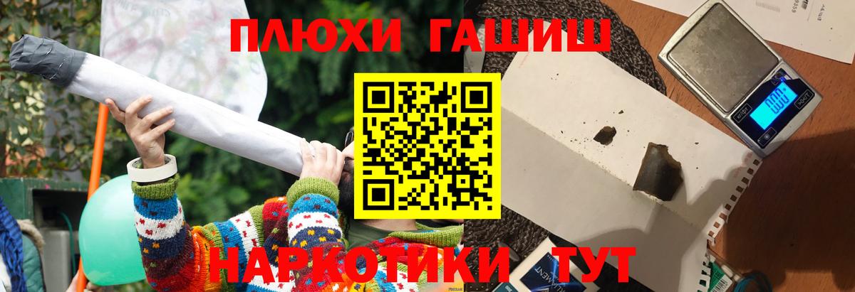 Гашиш ice o lator Черногорск