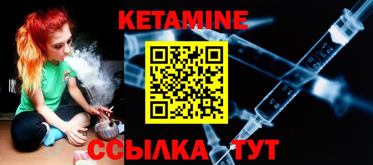 Черногорск  КЕТАМИН ketamine  Вход с VPN 