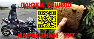 синтетический гашиш Камышлов