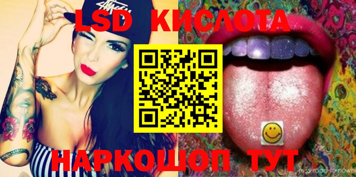 Лсд 25 экстази кислота Черногорск