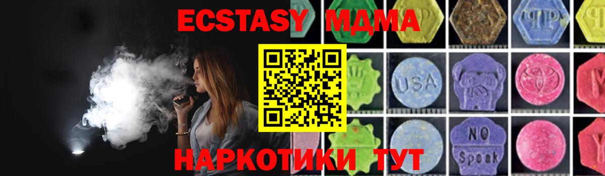 MDMA crystal Черногорск