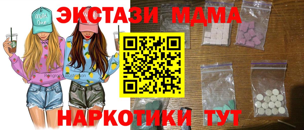 Черногорск  MDMA  MDMA молли  Вход с VPN  МДМА VHQ 