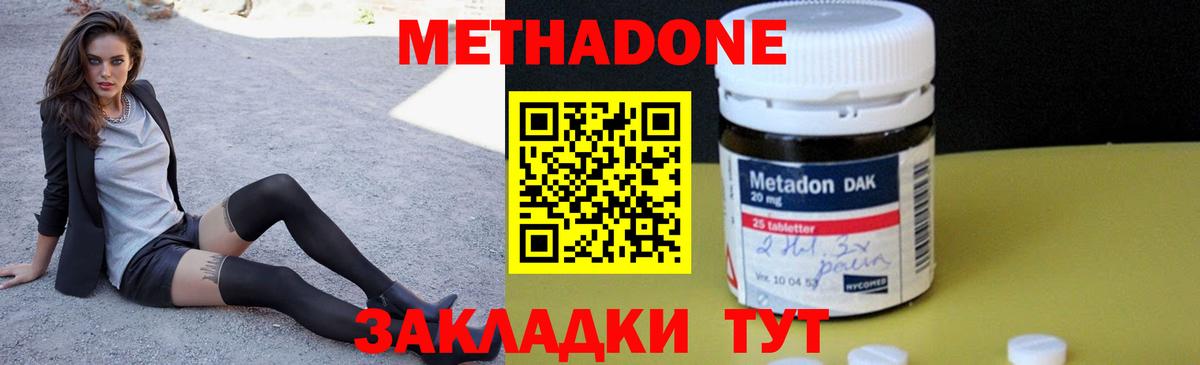 МЕТАДОН VHQ Черногорск