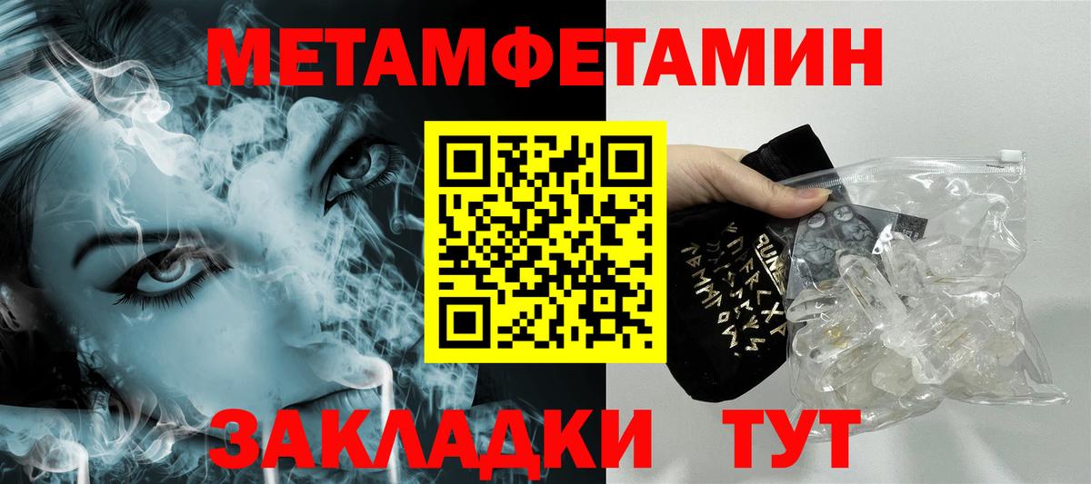 МЕТАМФЕТАМИН Декстрометамфетамин 99.9%  МЕТАМФЕТАМИН Декстрометамфетамин 99.9%  Вход с VPN  Черногорск 