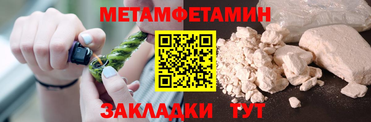 МЕТАМФЕТАМИН Декстрометамфетамин 99.9% Черногорск