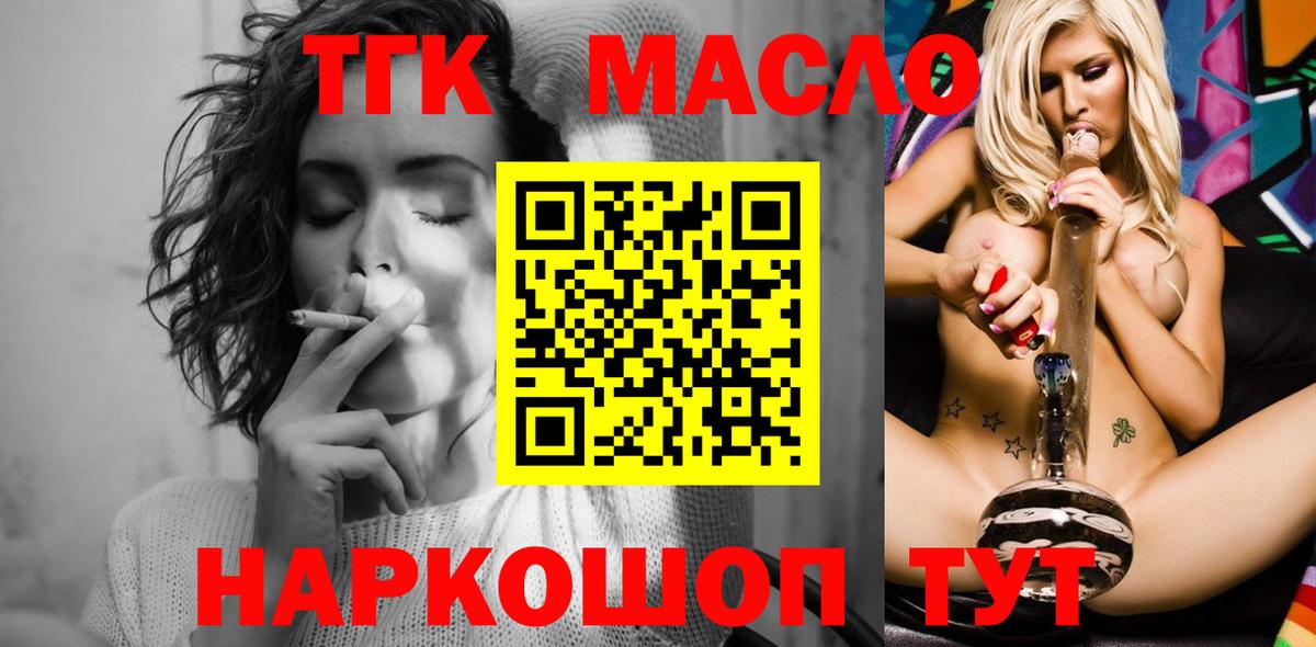 где купить наркоту  Вход с VPN  Черногорск  Дистиллят ТГК THC oil 