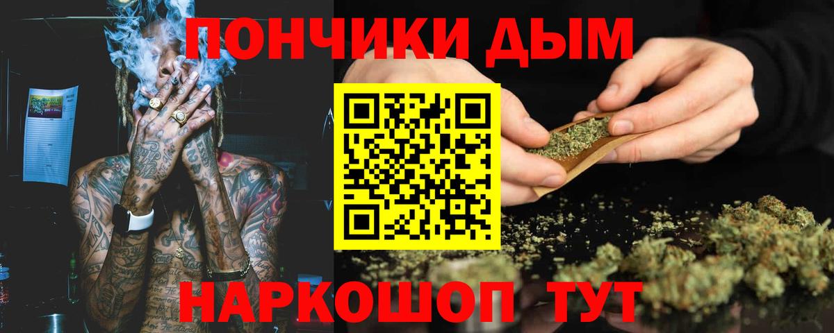 Бошки Шишки Ganja Черногорск